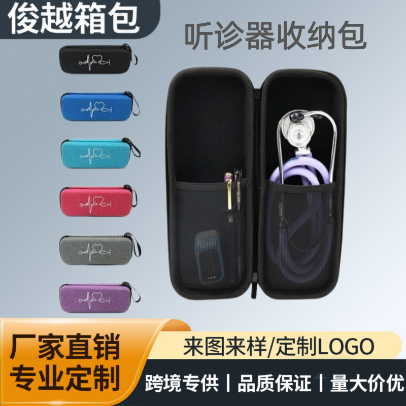 First Aid Bag Kit - Caja de almacenamiento para estetoscopio, bolsa